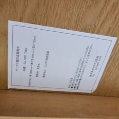 J1909【リユースのサカイ柏店】イヨベ工芸社　ダイニングテーブル　SJ 1320 Table　ブラウン　クリーニング済の画像