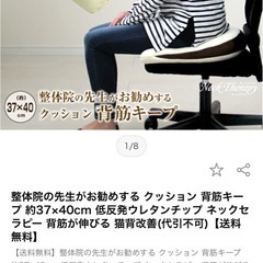 円座クッションの画像