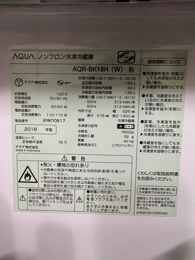 AQUA ノンフロン冷凍冷蔵庫 184L