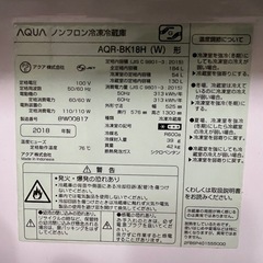 AQUA ノンフロン冷凍冷蔵庫 184Lの画像