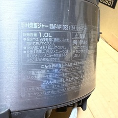 象印IH炊飯ジャー 極め炊き NP-VP10E3 16年製 炊飯器 ZOJIRUSHI 5.5合炊き 黒まる厚釜の画像
