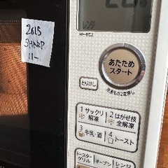 🟥電子レンジ番号6 SHARP 2015年製の画像