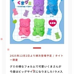 受け渡し予定者決定の画像