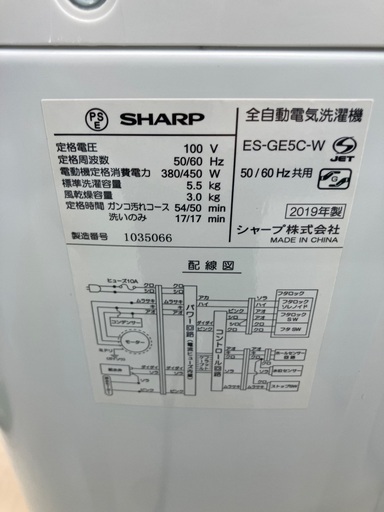 【トレファクマーケット千葉おゆみ野店】ご来店いただける方限定！SHARPの全自動洗濯機のご紹介です！