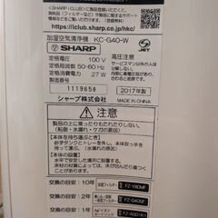 【シャープ】プラズマクラスター加湿空気清浄機の画像