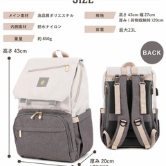 ponbaby マザーズリュック　プレミアモデルの画像