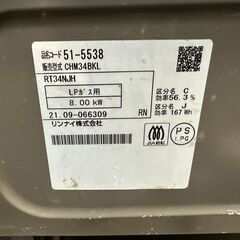 【動作保証あり】Rinnai リンナイ 2021年 CHM34BKL LPガステーブル 横幅56cm【管理KRG248】の画像