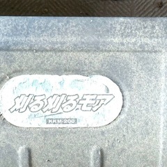 高枝パサみ&芝刈り機の画像