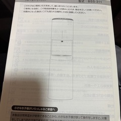 エブリィフレシャス　ウォーターサーバーの画像