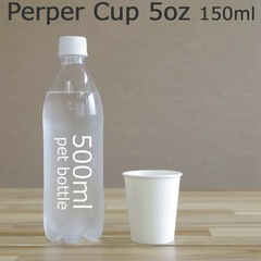 【新品未開封】業務用紙コップ150ml 100個×28セット＝2800個の画像