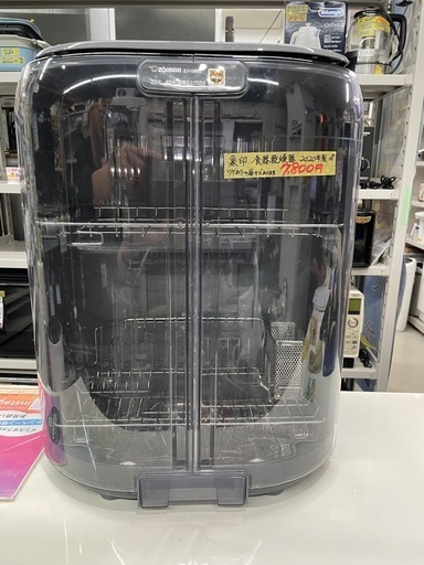 【食器乾燥器】【象印】【乾燥】【クリーニング済み】【管理番号10912】