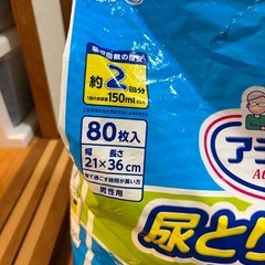 アテント 尿とりパット男性用の画像