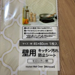 【未開封】キッチン汚れ防止シートの画像