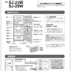 12/14まで★228L 冷凍冷蔵庫★2013年製の画像