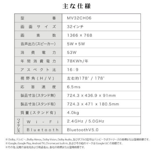 美品　テレビ　32インチ　MAXZEN