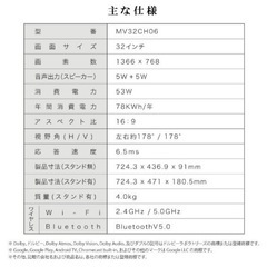 美品　テレビ　32インチ　MAXZENの画像
