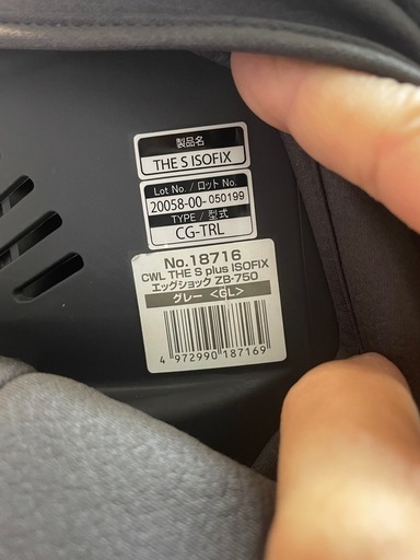チャイルドシート Combi The S ISOFIX対応