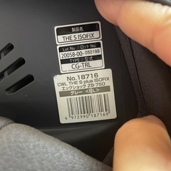 チャイルドシート Combi The S ISOFIX対応の画像