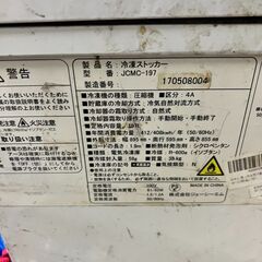 業務用冷凍ストッカー　197L　普通に使えますの画像