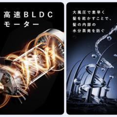 ROVESS◯新品◯高速ヘアドライヤー◯ブラックの画像