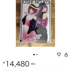 【推しの子】有馬かな＆黒川あかね フルカラーアートボード の画像