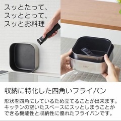 四角いフライパン　4点セットの画像