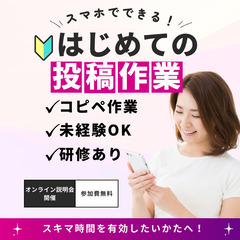 【未経験OK】かんたん広 告 サ ポ ー ト！