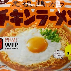 ⭐️決まりました⭐️ 無料の条件有り 残り物です　ラーメン各種　 の画像