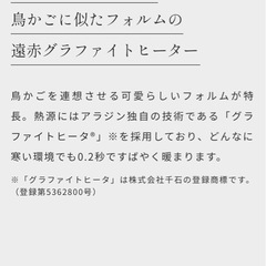 アラジン Aladdin 遠赤グラファイトヒーター トリカゴ  CAH-G42GF/Gの画像