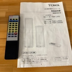 電光看板の画像