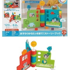 ストーリーブックの画像