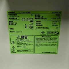【美品】コンフィー　1ドア冷蔵庫　45L　2024年製　全国送料無料　 の画像