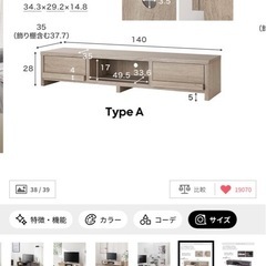 【LOWYA】テレビ台の画像