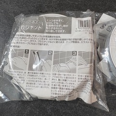 水もれシャット　２点の画像