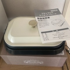 ②ブランブリエ　ミニホットプレート　MJ-0611の画像