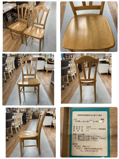 ジモティー限定価格！S386 ⭐ 姫路マルニ MARUNI ダイニング4点セット 人気のベンチタイプ 幅120cm USED ジモティー限定価格！S386 ⭐ 姫路マルニ MARUNI ダイニング4点セット