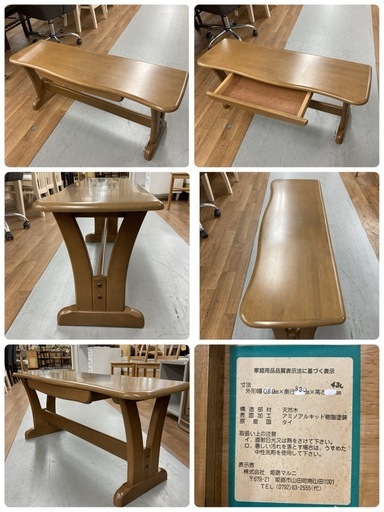 ジモティー限定価格！S386 ⭐ 姫路マルニ MARUNI ダイニング4点セット 人気のベンチタイプ 幅120cm USED 