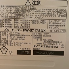 石油ファンヒーター　ダイニチの画像