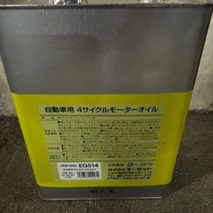 エンジンオイル 新品 5W-30 の画像