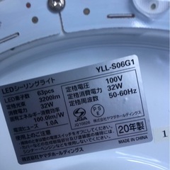 LEDシーリングライト/2020年製の画像