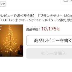 クリスマスツリー180cm 白樺の画像