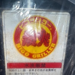 ヒゴグリラーの画像