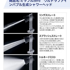 ミラブルゼロシャワーベッドの画像