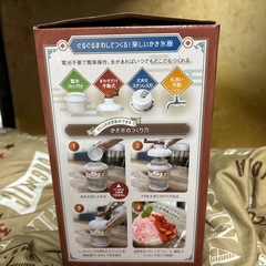 かき氷機
の画像