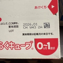 ほほえみらくらくキューブ1歳までの画像