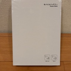 【新品・未使用・未開封】モバイルバッテリー　20000mAh 【PSE認証の画像