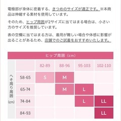 SIXPAD Hip Fit Sサイズ ピンクの画像