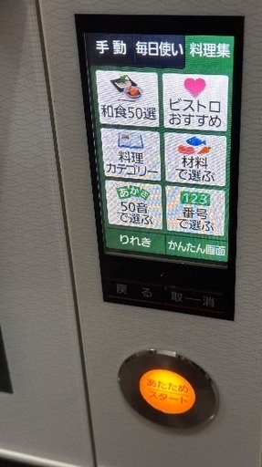 ?電子レンジ番号14 Panasonic BISTRO スチームオーブンレンジ 多機能 2018年製 大阪府内全域配達無料 保管場所で