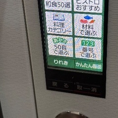 🟥電子レンジ番号14 Panasonic BISTRO スチームオーブンレンジ 多機能 2018年製 大阪府内全域配達無料 保管場所での引取は値引きしますの画像