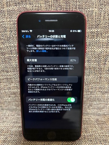 iPhone SE3  レッド　64ギガ　SIMフリー　
